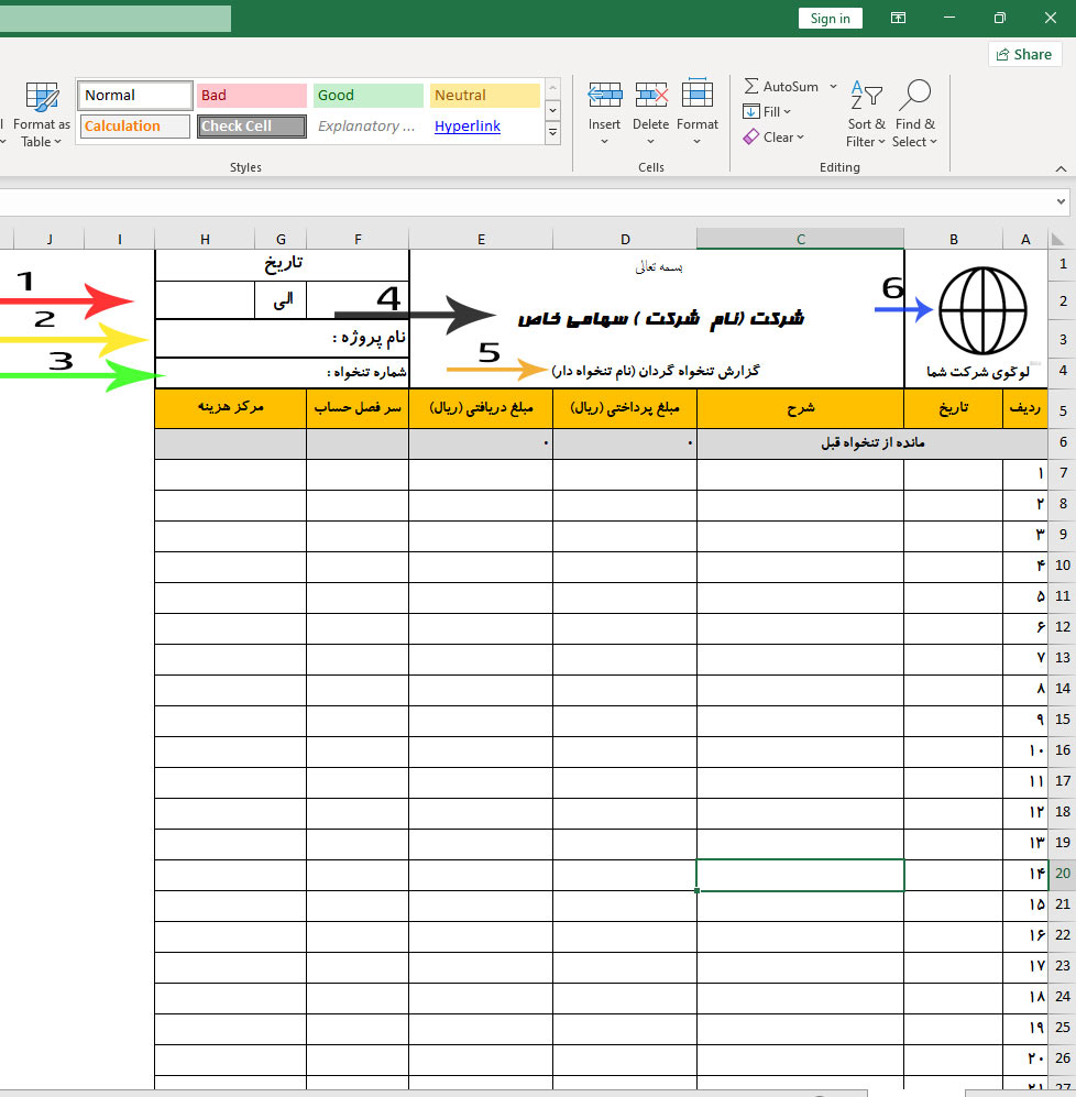 فایل اکسل فرم تنخواه گردان