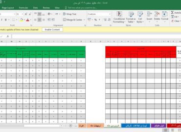 اکسل حقوق و دستمزد کل سال