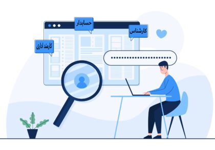 کاریابی ترازنامه بیرجند